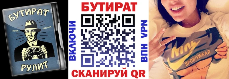 Бутират GHB  Иноземцево 