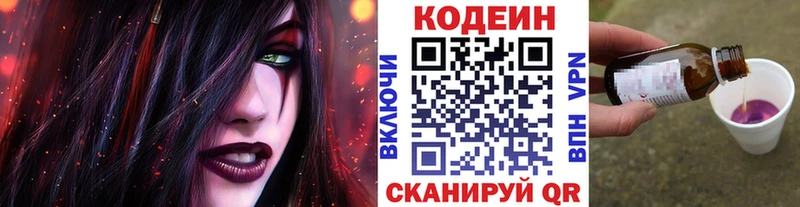 Кодеин напиток Lean (лин)  магазин    мега зеркало  Иноземцево 