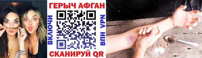 Героин VHQ  где продают наркотики  Иноземцево 