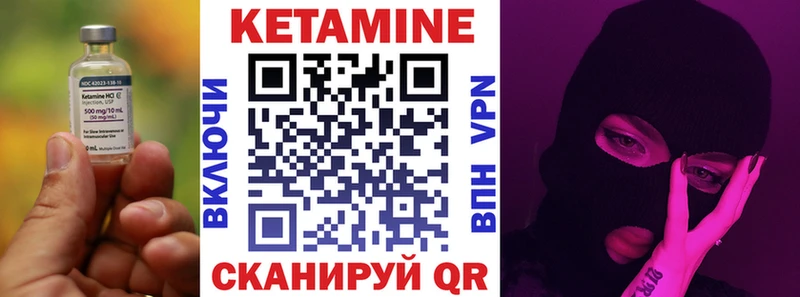 КЕТАМИН ketamine Иноземцево