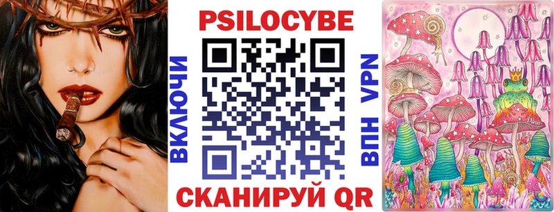Галлюциногенные грибы Psilocybe  hydra зеркало  Иноземцево 